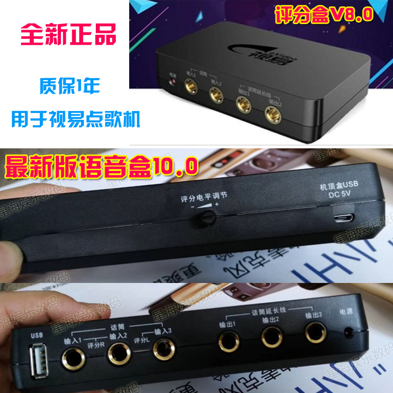 视易点歌机评分盒MIC语音/录音/K米评分盒10.0/V8.0 语音点歌用|msdalam kategori Peralatan Audio-visual, Stage Equipment, KTV/Kara OK speaker - dari Buy2taobao.com untuk memberikan perkhidmatan ejen Taobao profesional membeli