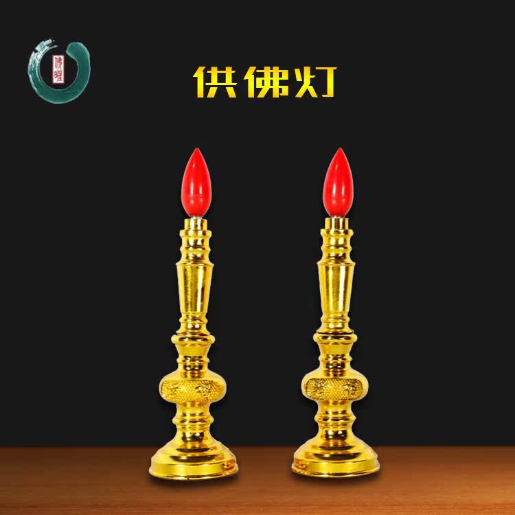 Haojia Gui Dian Candle lamp Light waves Long light make offerings to Buddha household Worship Mammon a buddism godness guanyin oil lamp burning in front of the statue of Buddha Lamp supplyin the Home accessories , Candle/Candlestick , Candlestick category - from Buy2taobao.com to provide professional Taobao agent buy service