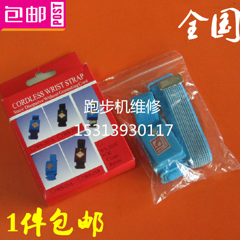 跑步机专用静电环跑步机漏电跑步机静电环跑步机静电环|msdalam kategori sukan/Yoga/kecergasan/bekalan peminat, treadmill/peralatan kecergasan yang besar, treadmill - dari Buy2taobao.com untuk memberikan perkhidmatan ejen Taobao profesional membeli