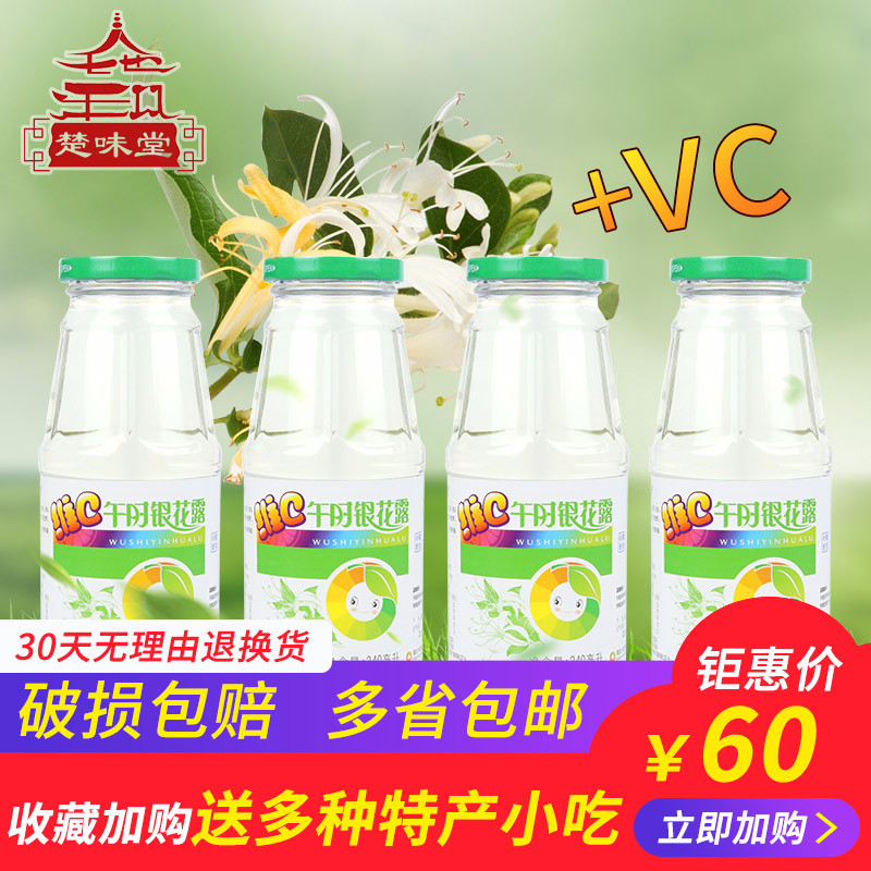 午时维C金银花露午时药业儿童整箱成人饮料湖北宝宝340mL*12瓶|msdalam kategori kopi/oatmeal/Dibancuh ke dalam teh, minuman, minuman lain - dari Buy2taobao.com untuk memberikan perkhidmatan ejen Taobao profesional membeli