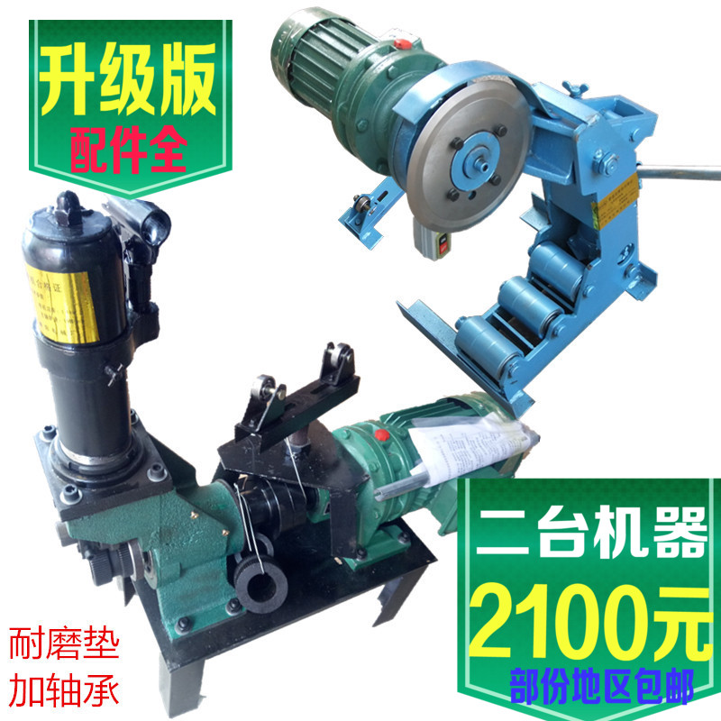 滚槽机219型 消防管道压槽机切管机 二件套 消防沟槽机 促销包邮在类目 五金/工具, 电动工具, 其它电动工具中 - 来自Buy2taobao.com提供专业的淘宝代购服务