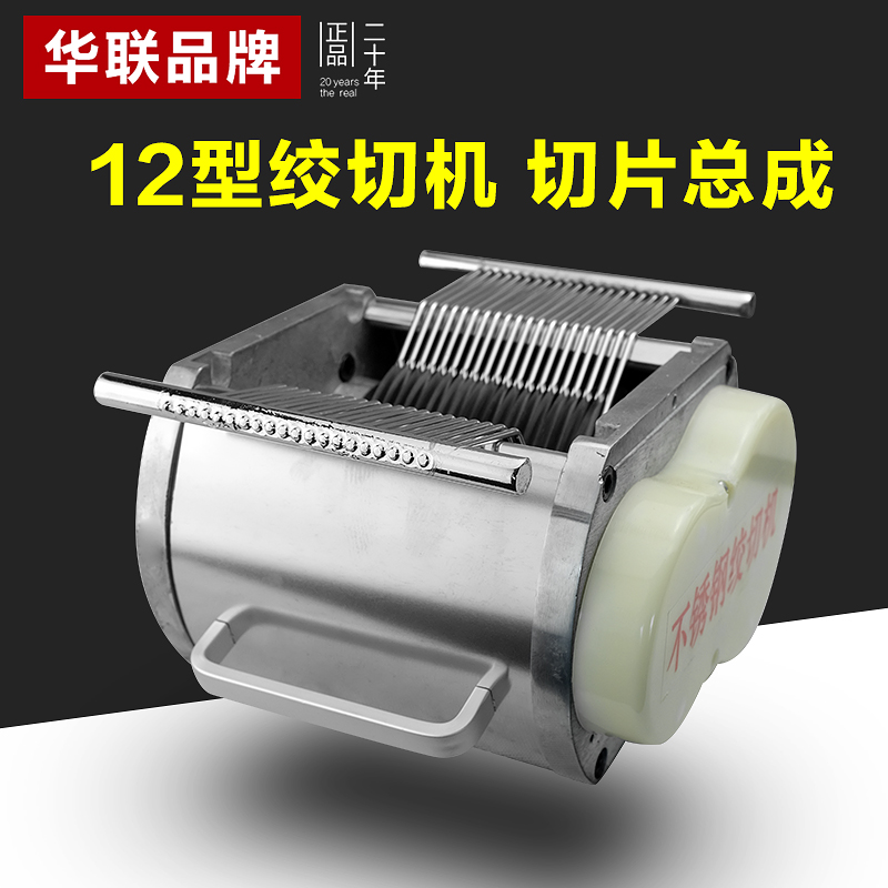 Hualian 12 type 128 Desktop commercial Dual use Stainless steel section Assembly nose partsin the Kitchen Appliances , Other kitchen appliances , Meat/Chopper category - from Buy2taobao.com to provide professional Taobao agent buy service