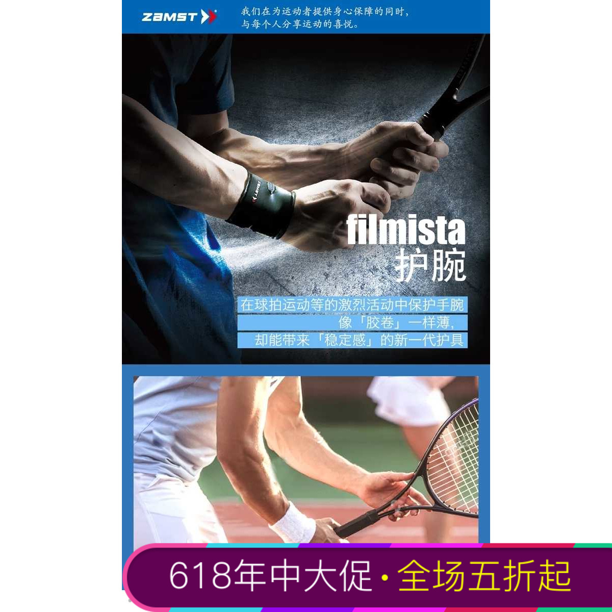 日本赞斯特ZAMST轻薄网球护腕固定手腕 羽毛球篮球运动护具网球|ruв категории движение/йога/фитнес/фанаты товаров, движения защитников - от Buy2taobao.com для оказания профессиональной услуги покупки агента Taobao