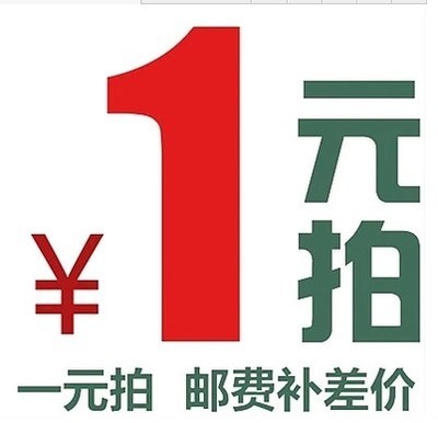 International Spread Yiyuan Pai International freight Spread How many? How many?in the Electronic/Electrician , Other category - from Buy2taobao.com to provide professional Taobao agent buy service