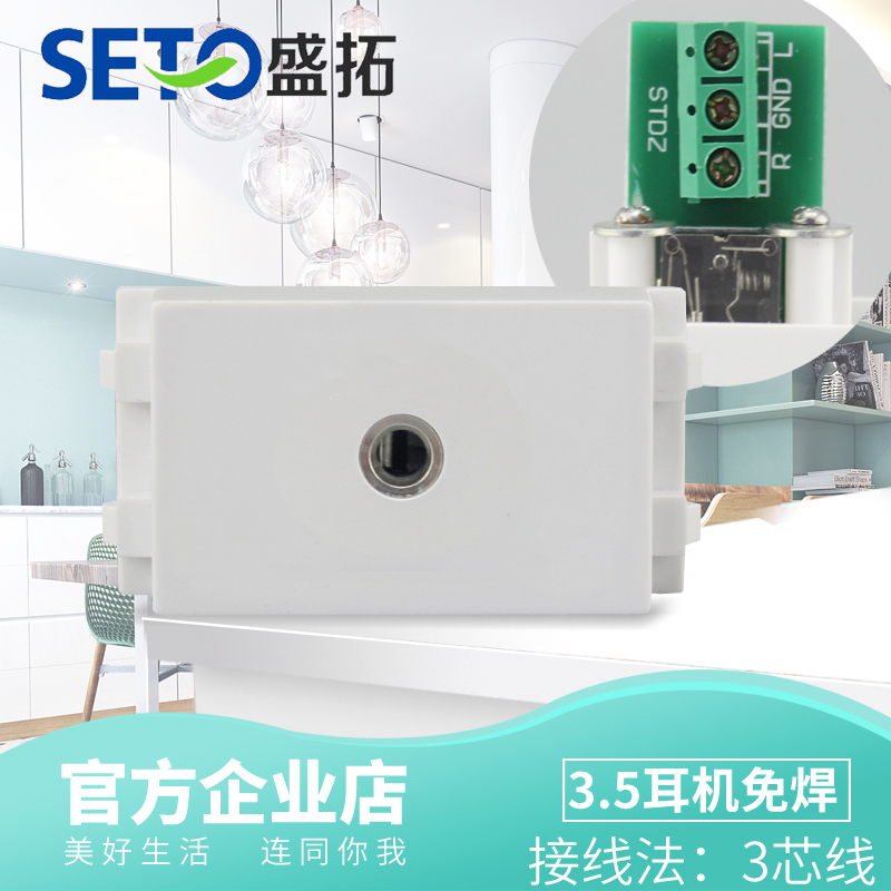 盛拓免焊3.5耳機模塊 尺寸23X36mm 地插模塊在類目 電子/電工, 插座, 音頻插座中 - 來自Buy2taobao.com提供專業的淘寶代購服務