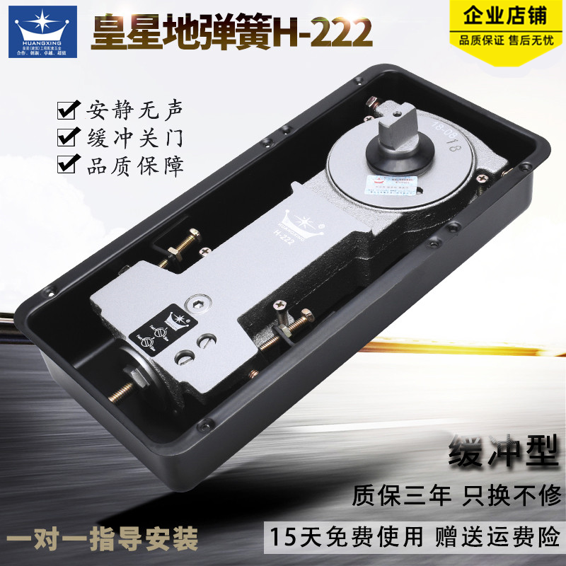 皇星正品玻璃门地弹簧H-222大号有框无框门木门地轴地簧地弹璜|ruв категории основы строительных материалов, бытовой техники, дверь с аксессуары, весна - от Buy2taobao.com для оказания профессиональной услуги покупки агента Taobao