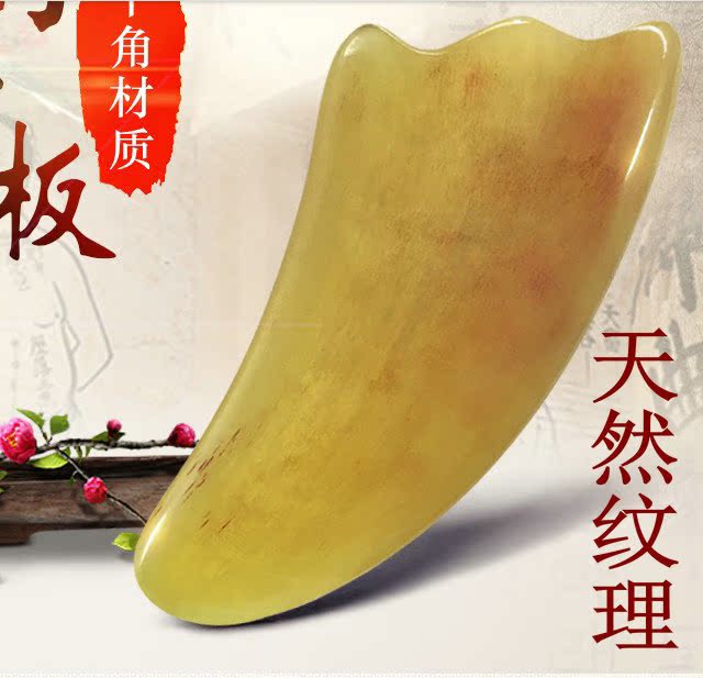 刮痧板天然黄牛角羊角面部脸眼部背部刮痧片拨筋瘦腿身美容点穴棒在类目 个人护理/保健/按摩器材, 经络保健器材, 刮痧片/板中 - 来自Buy2taobao.com提供专业的淘宝代购服务