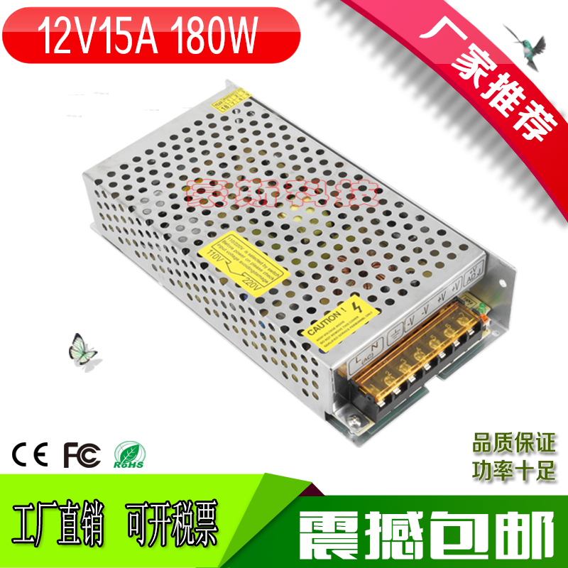 12V15A开关电源 12V180W摄像机监控集中供电 LED开关电源在类目 电子/电工, 监控器材及系统, 监控器材配件中 - 来自Buy2taobao.com提供专业的淘宝代购服务