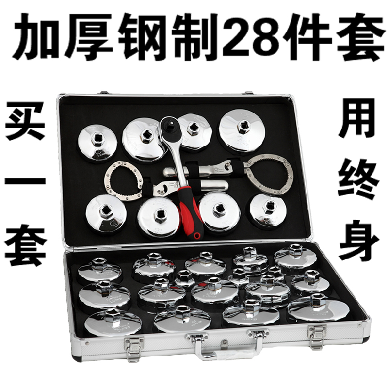 钢制加厚帽式机油格机油滤芯扳手套筒工具套装拆装轿车滤清器扳手在类目 五金/工具, 手动工具, 扳手, 其他扳手中 - 来自Buy2taobao.com提供专业的淘宝代购服务