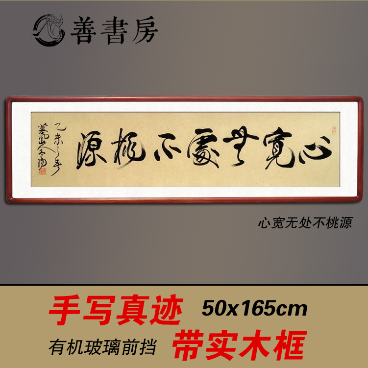 名家手写书法真迹字画已装裱卷轴实木框|ruв категории Домашний быт, декоративная живопись, каллиграфия - от Buy2taobao.com для оказания профессиональной услуги покупки агента Taobao