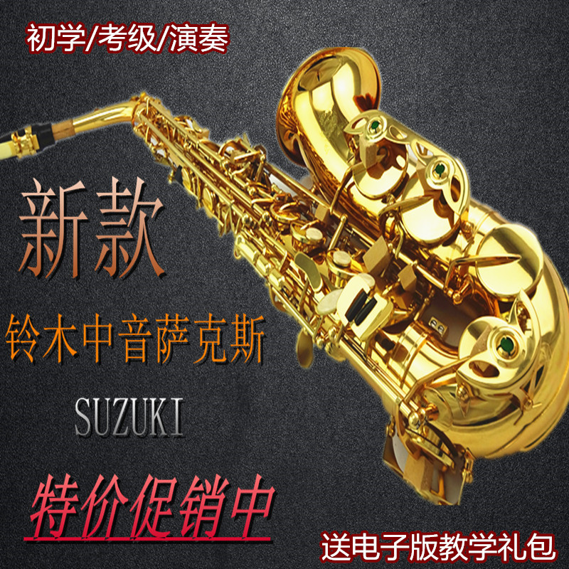 Suzuki Suzuki Alto Saxophone Sax golden Alto Sax major Playing levelin the Musical Instruments/Guitar/Piano/Fitting , Western musical instruments , Western wind instruments , Saxophone category - from Buy2taobao.com to provide professional Taobao agent buy service