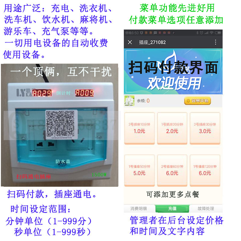 扫码用电插座\扫码插座\一个顶俩\扫码控制器\远程控制Q7Ndo5LdaK在类目 电子/电工, 智能家居系统, 电源控制系统, 电源控制器中 - 来自Buy2taobao.com提供专业的淘宝代购服务