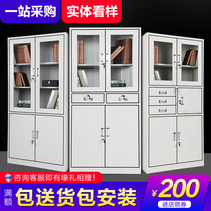 鋼制A4辦公櫃文件櫃書櫃檔案櫃矮櫃子帶鎖置物櫃財務憑證儲物櫃在類目 商業/辦公傢俱, 辦公傢俱, 辦公櫃類, 文件櫃中 - 來自Buy2taobao.com提供專業的淘寶代購服務