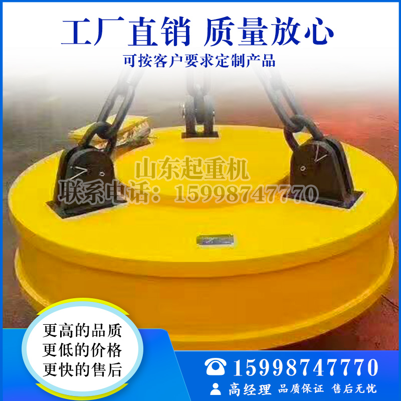 厂家直销电磁吸盘高频强磁吸盘直径70-240cm吸废铁压块起重机天吊在类目 五金/工具, 液压/起重工具, 起重工具, 其他起重工具中 - 来自Buy2taobao.com提供专业的淘宝代购服务