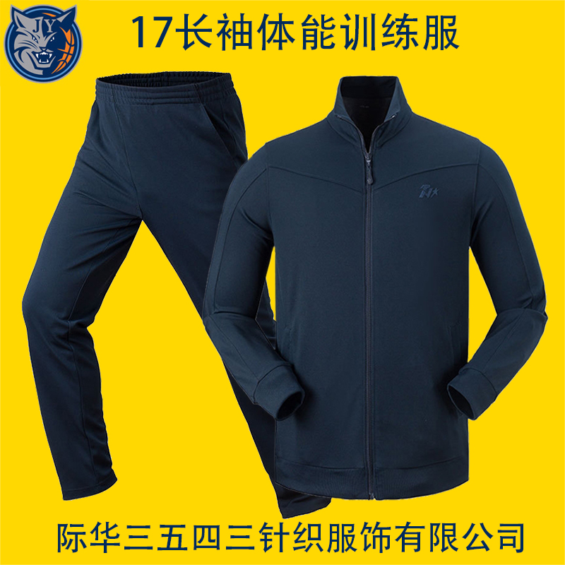 17制式长袖体能训练服套装男女春秋正品军迷夹克户外卫衣跑步长裤在类目 户外/登山/野营/旅行用品, 军迷服饰/军迷用品, 迷彩服/军迷服/作训服, T恤中 - 来自Buy2taobao.com提供专业的淘宝代购服务