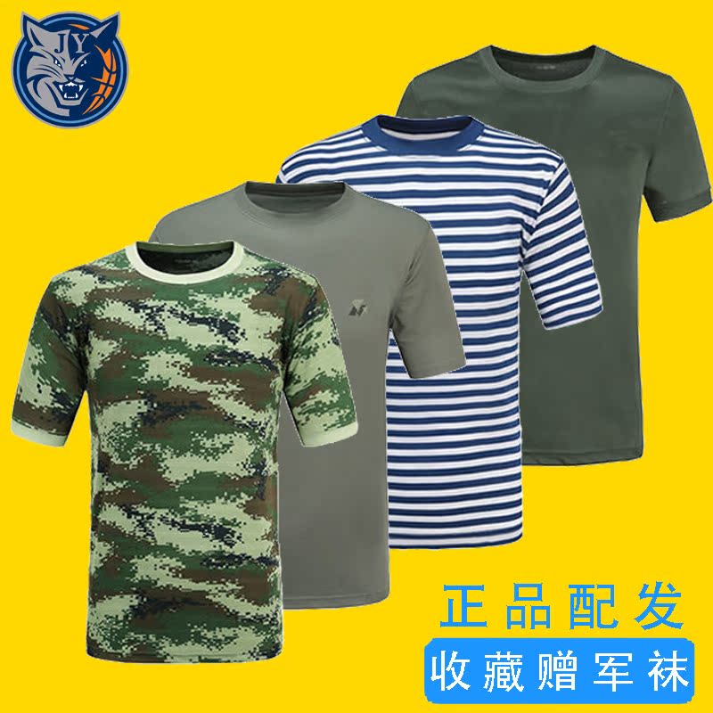 07体能训练服套装16海魂衫正品男女速干作训短袖透气户外军迷彩服在类目 户外/登山/野营/旅行用品, 军迷服饰/军迷用品, 迷彩服/军迷服/作训服, T恤中 - 来自Buy2taobao.com提供专业的淘宝代购服务