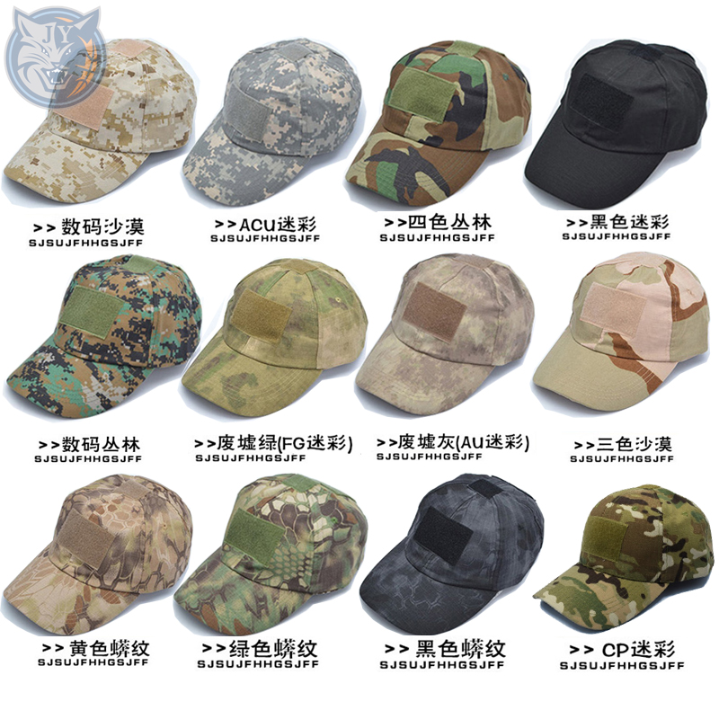 火凤凰特种兵棒球帽户外战术迷彩鸭舌帽魔术贴男女蟒纹军迷圆顶帽在类目 户外/登山/野营/旅行用品, 军迷服饰/军迷用品, 军迷配饰, 军迷帽/奔尼帽/平顶帽/解放帽中 - 来自Buy2taobao.com提供专业的淘宝代购服务