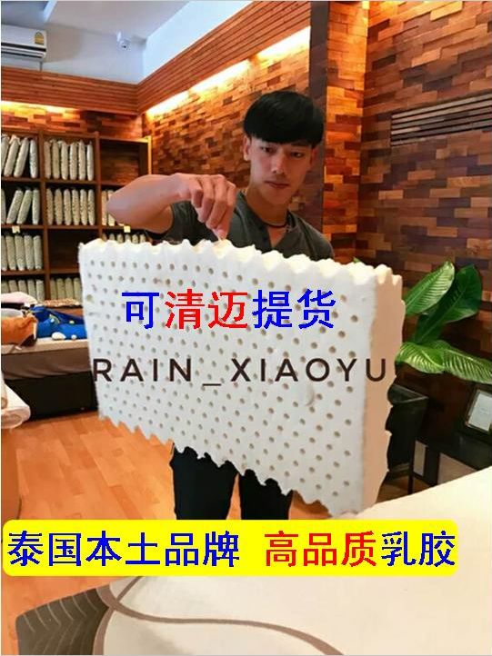 泰国清迈专卖店泰橡集团Latex Systems天然皇家乳胶床垫送乳胶枕在类目 床上用品, 床垫/床褥/床护垫/榻榻米床垫中 - 来自Buy2taobao.com提供专业的淘宝代购服务