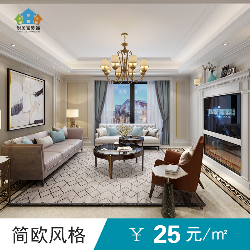 天津家装公司房屋装修 室内设计3d效果图水电图制作 设计量房服务在类目 装修设计/施工/监理, 设计, 全套设计中 - 来自Buy2taobao.com提供专业的淘宝代购服务