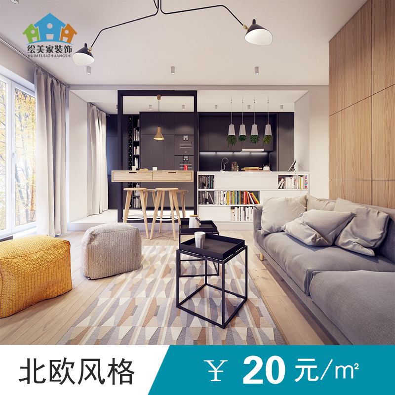 Modern minimalist IKEA Northern Europe Renovation style home decoration Old House indoor Decorating Renovation Retread Design Servicesin the Decoration/Construction/Supervision , Design , Complete design category - from Buy2taobao.com to provide professional Taobao agent buy service
