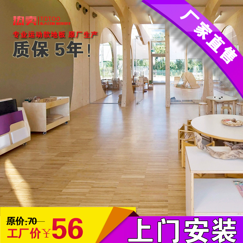 indoor motion floor Glue Table Tennis Glue dance Glue Gym pvc plastic cement Wood flooringin the Sports/Yoga/Fitness/Fans supplies , Playground/Sports facilities , Plastic/Sports flooring category - from Buy2taobao.com to provide professional Taobao agent buy service