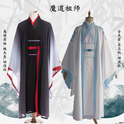 魔道祖师蓝忘机cosplay含光君蓝湛夷陵老祖魏无羡巍婴cos汉服古装