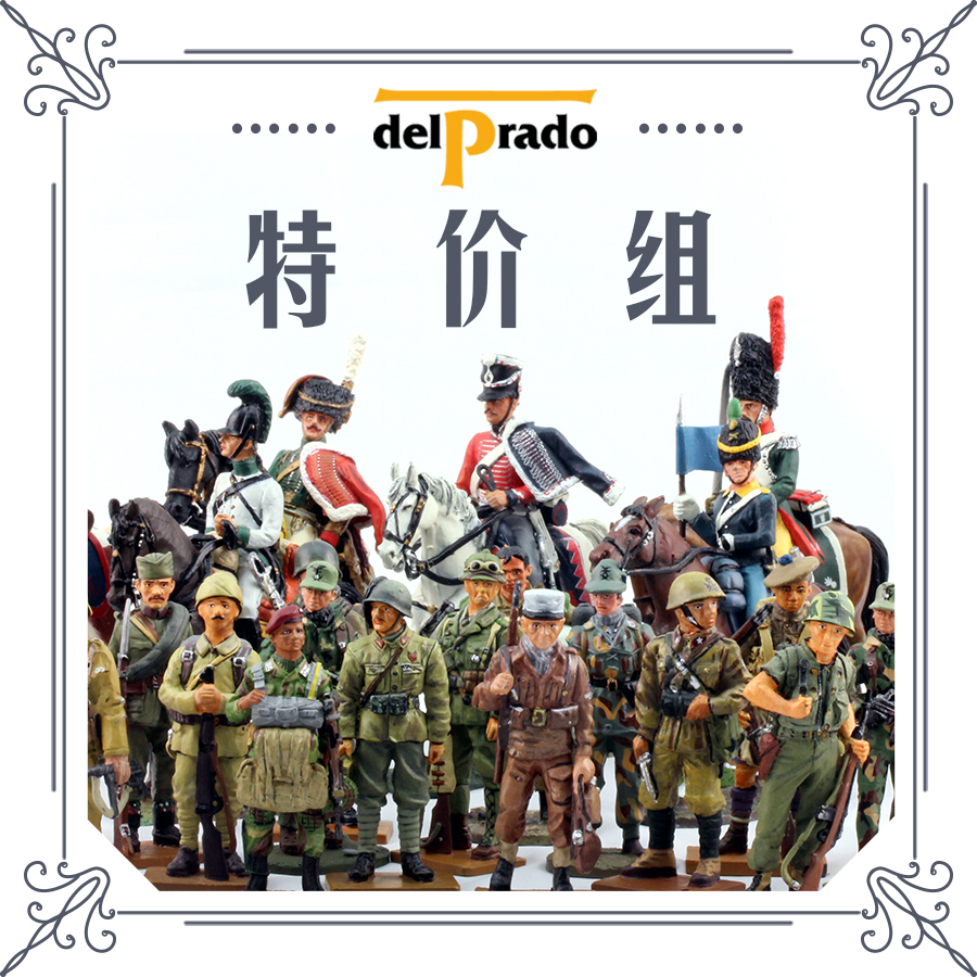 满65包邮 新时模型 Delprado 金属战棋兵人 单人及骑兵 特价品在类目 模玩/动漫/周边/cos/桌游, 手办/扭蛋/人偶/BJD/兵人, 兵人专区中 - 来自Buy2taobao.com提供专业的淘宝代购服务