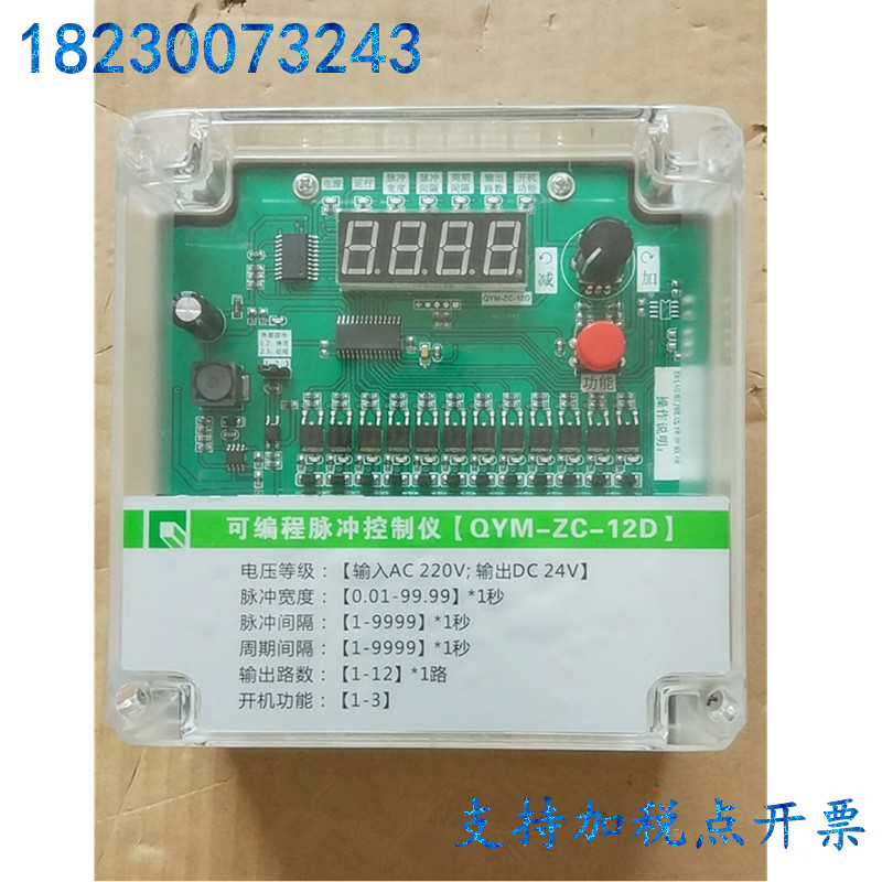 脉冲控制仪布袋脉冲除尘清灰控制器可编程数显电磁阀控制仪8-64路在类目 五金/工具, 气动工具, 施工除尘器中 - 来自Buy2taobao.com提供专业的淘宝代购服务