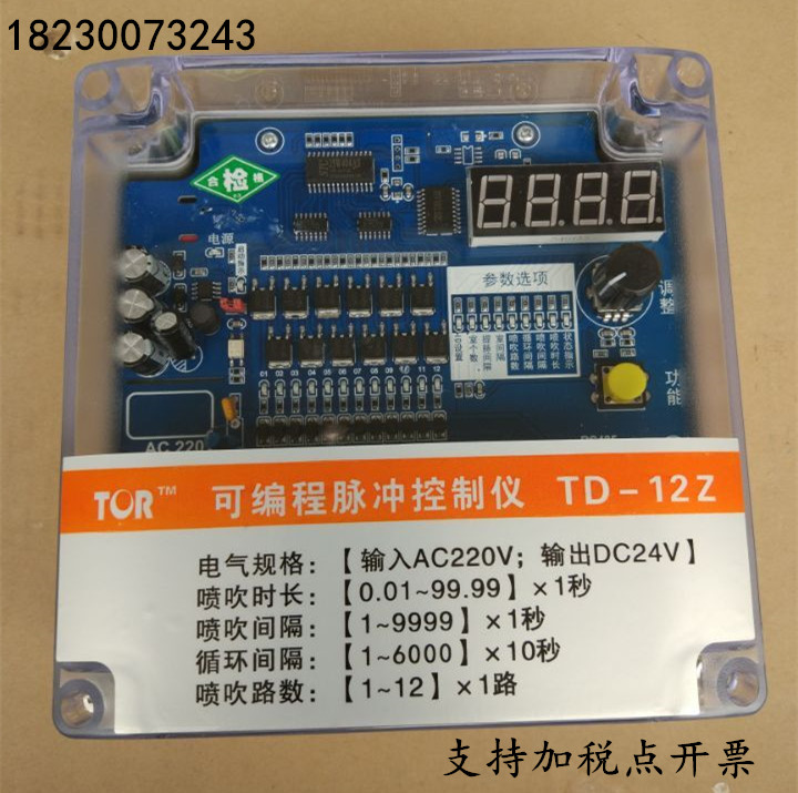 脈沖控制儀 脈沖除塵控制器 電磁脈沖閥控制儀 脈沖閥在類目 五金/工具, 氣動工具, 施工除塵器中 - 來自Buy2taobao.com提供專業的淘寶代購服務
