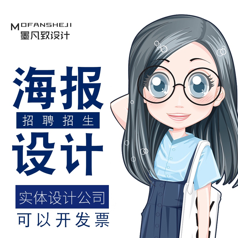 enterprise company train mechanism Primary and middle schools child Art School Recruitment Recruit students poster Single page plane design psin the Business affairs/Design Services, Design Services, Graphic design category - from Buy2taobao.com to provide professional Taobao agent buy service