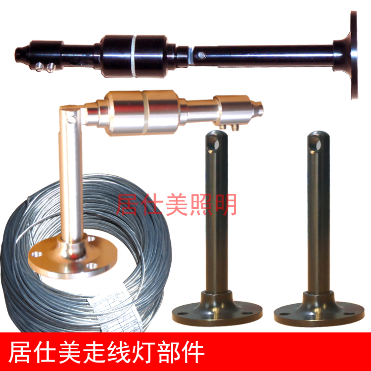 走线灯配件拉线器电线转向器中部支撑钢丝灯部件轨道灯拉线灯配件在类目 家装主材, 灯具灯饰, 灯具配件中 - 来自Buy2taobao.com提供专业的淘宝代购服务