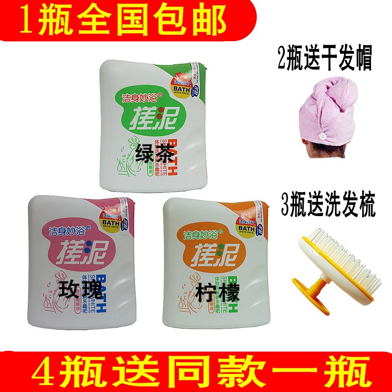 包邮洁身妙浴柠檬搓泥宝去角质死皮肤保湿滋润200ml|ruв категории туалетные чище/санитарно - гигиенических салфеток/бумага/Ароматерапия, шампунь/человек чистой, Очистка тела, тереть грязевые ванны бао - от Buy2taobao.com для оказания профессиональной услуги покупки агента Taobao