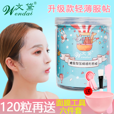 压缩面膜纸蚕丝工艺超薄隐形水疗正品锁水一次性纸膜干补水面膜扣