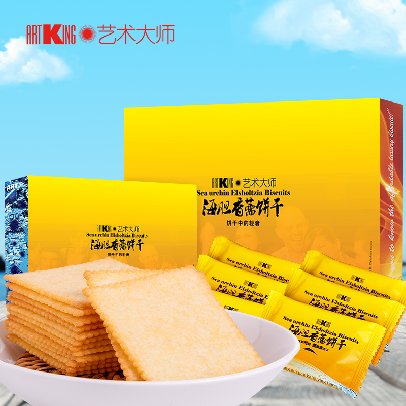 Artking海胆香薷饼干520g 零食咸香薄脆饼年货送礼礼盒装下午茶在类目 零食/坚果/特产, 饼干/膨化, 饼干(新), 薄脆饼干中 - 来自Buy2taobao.com提供专业的淘宝代购服务