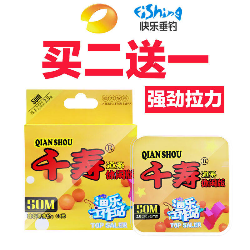 快乐垂钓千寿鱼线主线日本进口正品超强拉力尼龙线柔软钓鱼线子线|msdalam kategori luar/Mountaineer/Camping/Aksesori perjalanan, peralatan memancing, Line memancing - dari Buy2taobao.com untuk memberikan perkhidmatan ejen Taobao profesional membeli