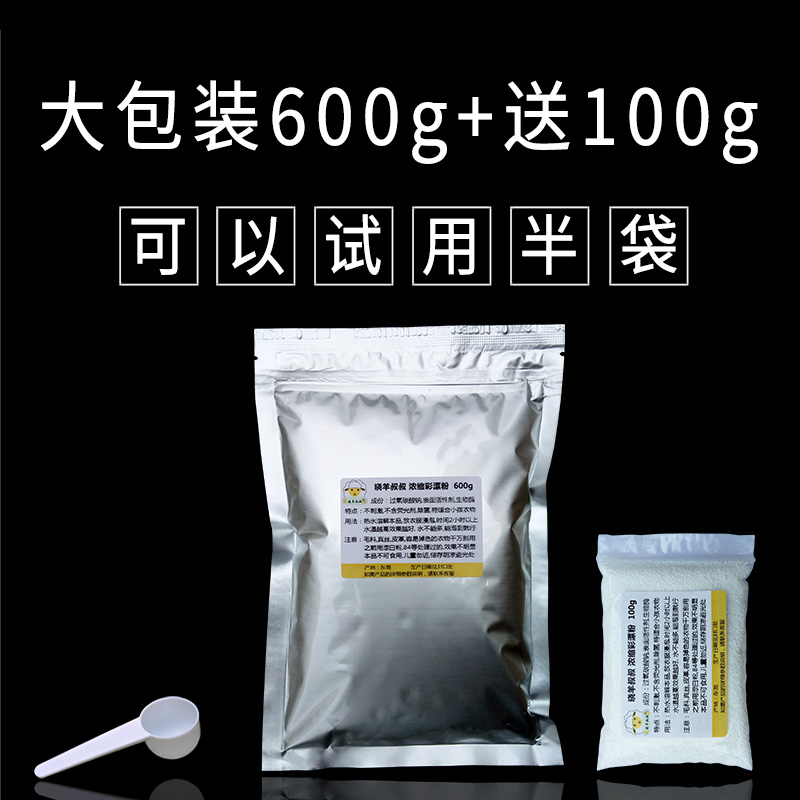 彩漂剂彩色衣物通用彩漂液婴儿去渍去污活氧漂白剂白色衣物彩漂粉|msdalam kategori Care pembersih/tuala wanita/kertas/Aromatherapy, bahan pencuci pakaian/ejen Care, Bleach - dari Buy2taobao.com untuk memberikan perkhidmatan ejen Taobao profesional membeli