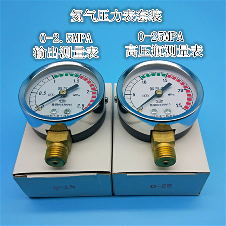 氦气减压器压力表 更换配件 输出表0-2.5MPa 测压表0-25MPa 优质在类目 五金/工具, 仪器仪表, 压力表中 - 来自Buy2taobao.com提供专业的淘宝代购服务