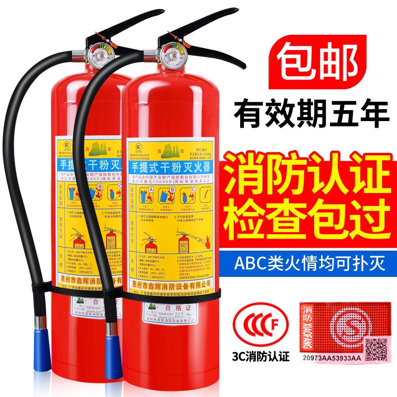 消防新国标ABC4kg手提式悬挂式干粉灭火器二氧化碳汽车家用包邮在类目 汽车/用品/配件/改装, 汽车用品/内饰品, 驾车个人用品, 车用灭火器中 - 来自Buy2taobao.com提供专业的淘宝代购服务