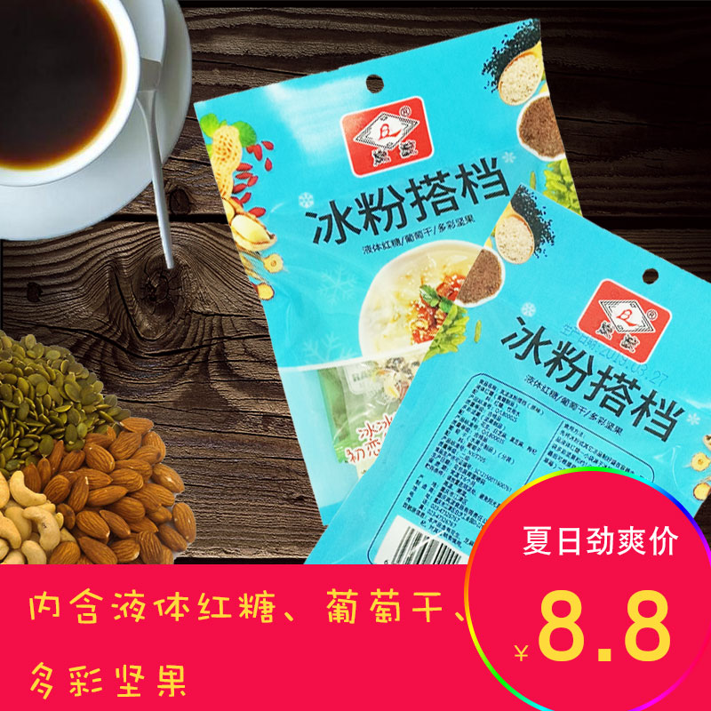 解暑佳品 岚波冰粉搭档【141g*袋】在类目 咖啡/麦片/冲饮, 饮料, 其它饮料中 - 来自Buy2taobao.com提供专业的淘宝代购服务