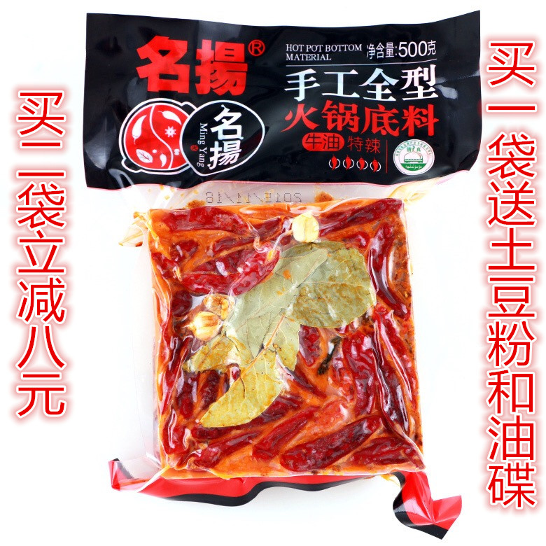 Chongqing Sichuan Province specialty Famous manual Famous Butter Special spicy Hot pot bottom material 500g Spicy hot potin the Agri rice/Dried foods/Condiment , Condiment/Jam/Salad , Seasoning , Hot sauce category - from Buy2taobao.com to provide professional Taobao agent buy service