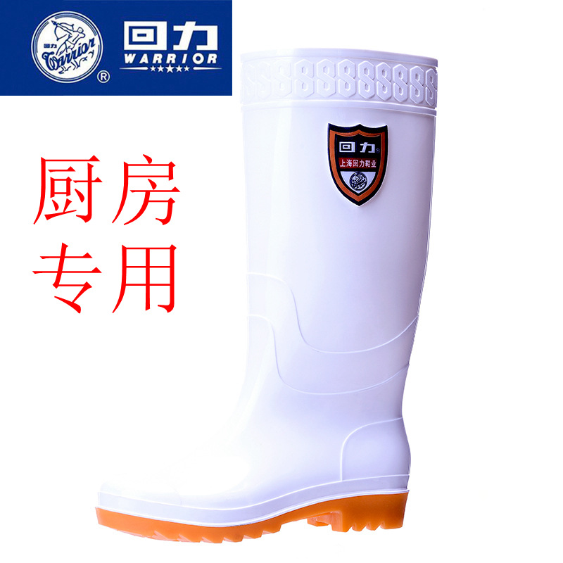 回力白色雨鞋867高筒雨靴食品工厂卫生靴防滑水鞋劳保胶鞋男女款在类目 流行男鞋, 靴子中 - 来自Buy2taobao.com提供专业的淘宝代购服务