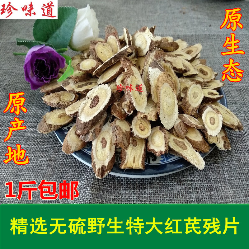 甘肃野生红芪条中药材红芪片无硫野生红芪黄芪片500g包邮|msdalam kategori makanan berkhasiat tradisional, Lain tonik tradisional, Astragalus - dari Buy2taobao.com untuk memberikan perkhidmatan ejen Taobao profesional membeli