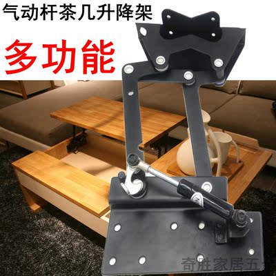新品茶几升降器 电脑桌两用升降折叠支架 多功能定制家具五金配件