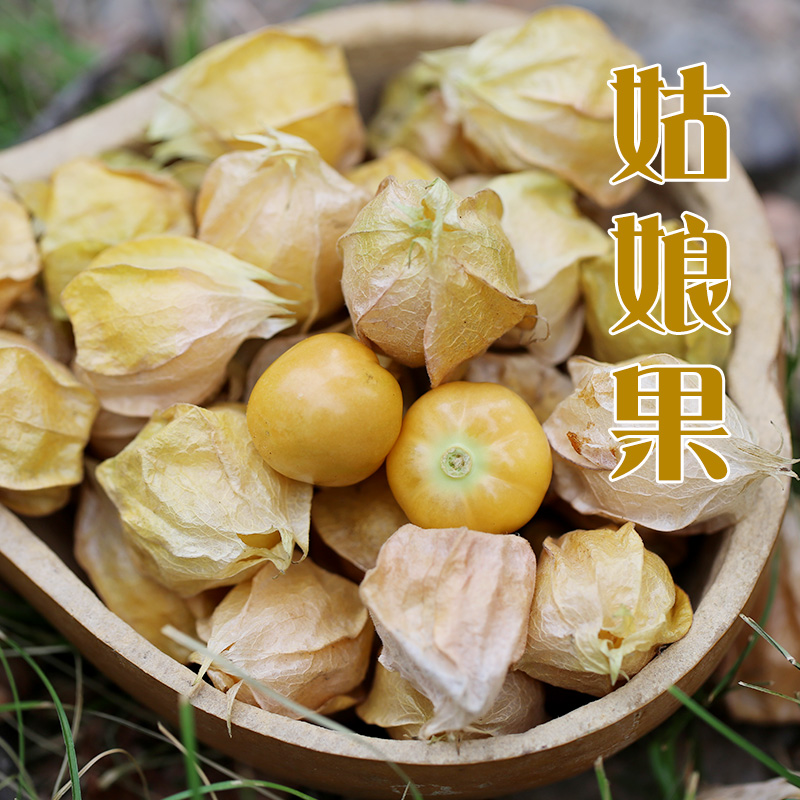 密水农家 自种姑娘果 灯笼果 300g在类目 水产肉类/新鲜蔬果/熟食, 新鲜水果, 其它中 - 来自Buy2taobao.com提供专业的淘宝代购服务