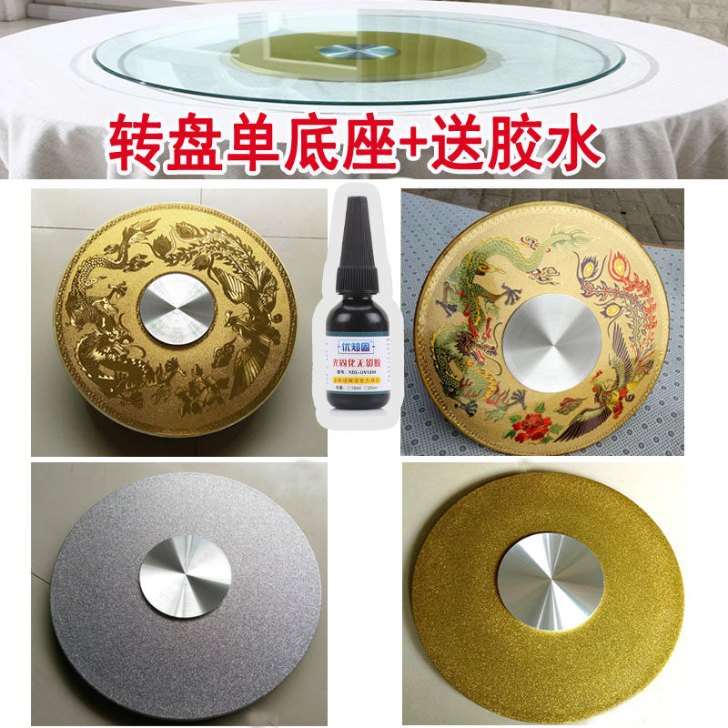 包邮 玻璃转盘底座 餐桌转盘轴承铝合金底座圆桌转盘万向转盘在类目 商业/办公家具, 餐饮/烘焙家具, 转盘中 - 来自Buy2taobao.com提供专业的淘宝代购服务