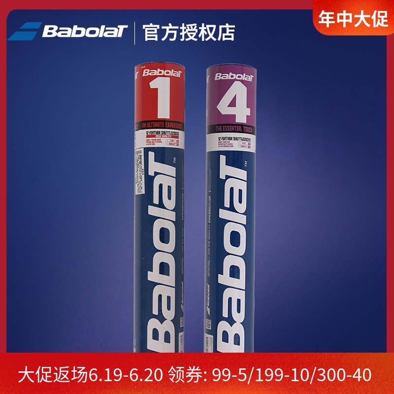 quality goods Babolat Babolat badminton Cork stopper badminton match With the ball Training stability 12 Sticksin the Sports/Yoga/Fitness/Fans supplies , Badminton , Badminton category - from Buy2taobao.com to provide professional Taobao agent buy service