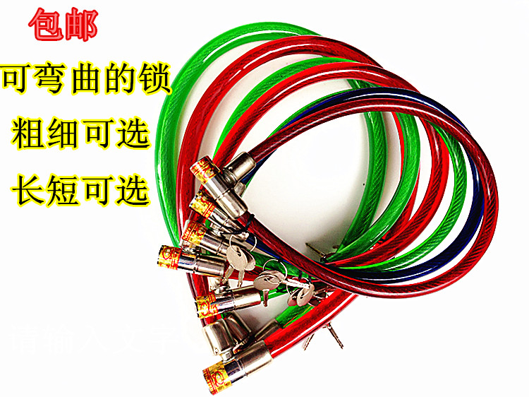 十字钥匙自行车钢丝锁 单车链条锁 钢缆锁 钢条锁 纯铜锁芯软锁|ruв категории велосипед/езда оборудования/запасных частей, велосипед/велосипед оборудования, велосипедный замок - от Buy2taobao.com для оказания профессиональной услуги покупки агента Taobao
