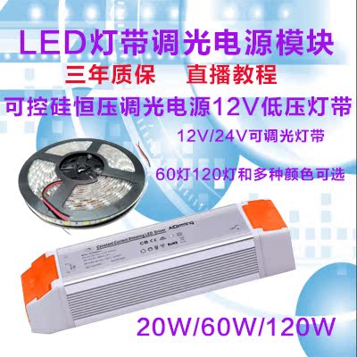12V24VLEDRGB滴胶防水灯带七彩酒吧KTV软灯条可控硅调光电源模块在类目 家装主材, 灯具灯饰, 灯具配件中 - 来自Buy2taobao.com提供专业的淘宝代购服务