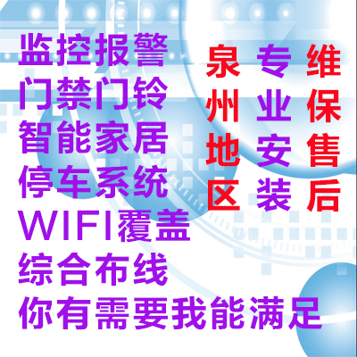 监控报警门禁停车系统智能家居楼宇综合布线弱电系统安装方案设计在类目 电子/电工, 防盗报警器材及系统, 安防配件中 - 来自Buy2taobao.com提供专业的淘宝代购服务