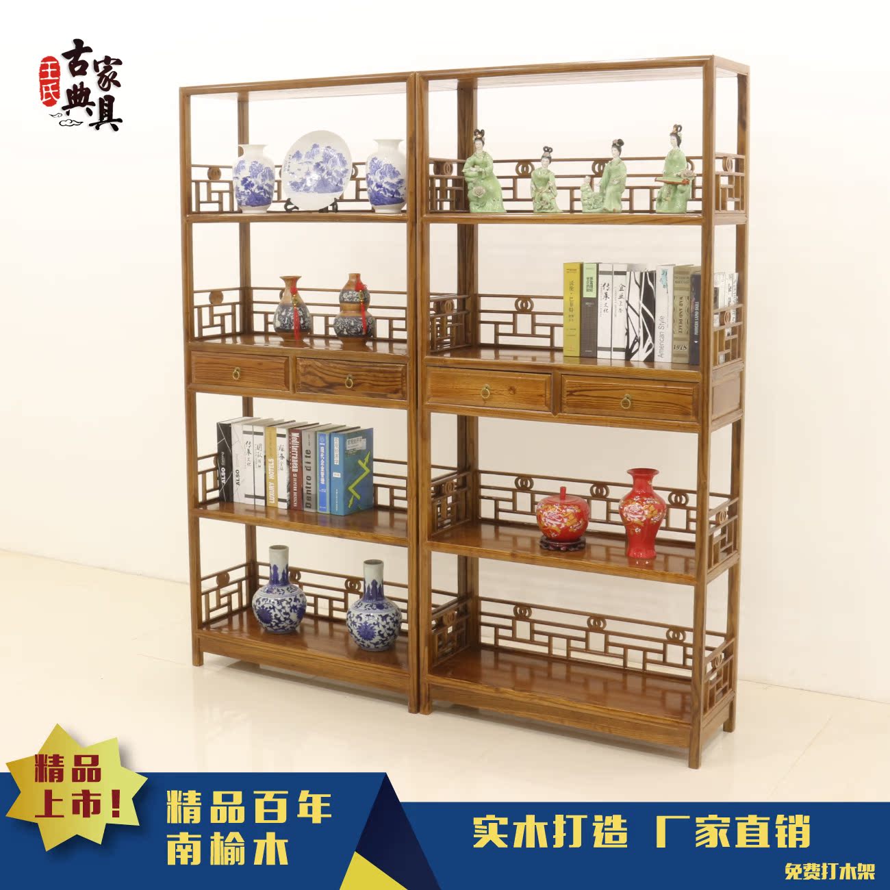 实木书架 置物架书橱柜茶叶展厅架 四层中式书柜 实木仿古家具在类目 住宅家具, 架类, 书架中 - 来自Buy2taobao.com提供专业的淘宝代购服务